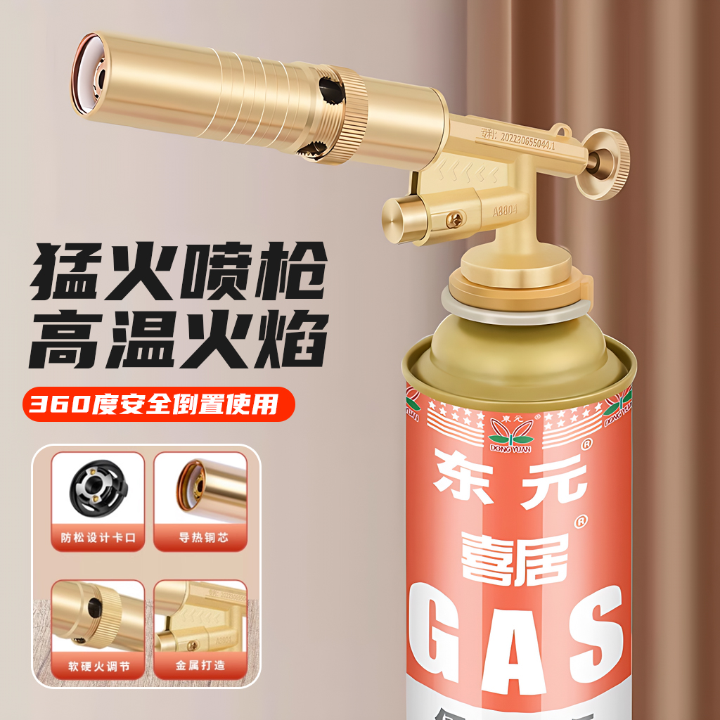 【德国进口】卡式喷火枪便携式