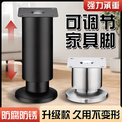 不锈钢沙发腿电视柜支撑脚