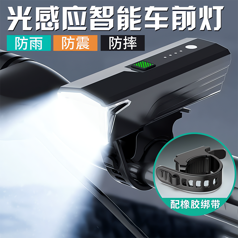 德国自行车夜骑灯超亮骑行装备尾灯山地车公路车灯夜行夜间照明灯