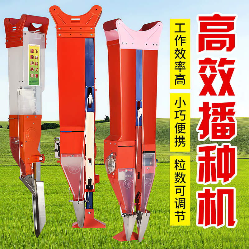 【德国进口】多功能播种机移苗器