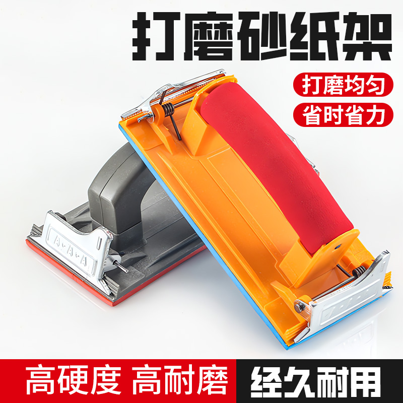 打磨砂纸架墙面砂纸打磨抛光神器磨沙纸腻子打磨专用工具砂纸夹座