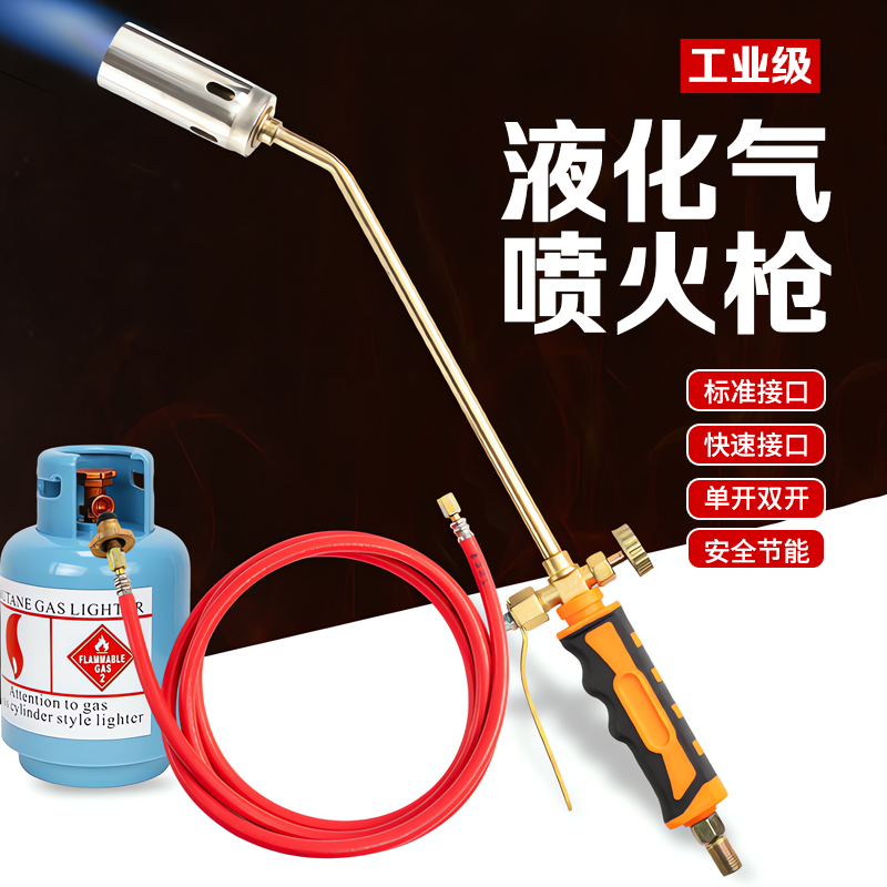 【德国品质】液化气喷枪烧毛烧肉