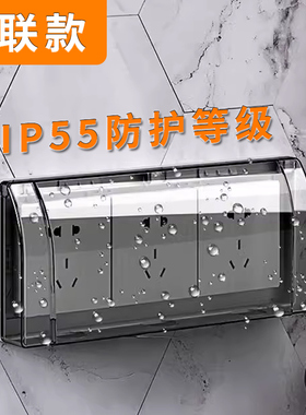 86型三位连体插座防水罩浴室卫生间防水盖三联开关自粘贴防溅盒子