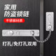 免打孔门炼门炼门炼扣家用门栓出租屋安全炼酒店房门内反锁插销