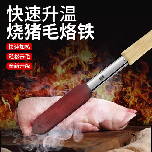 【店铺爆品】家用烧猪皮电烙铁