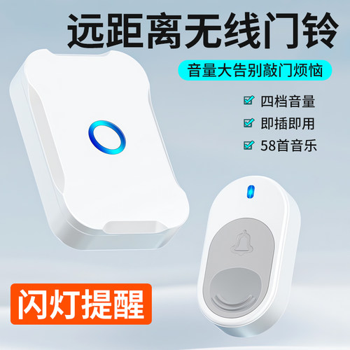 门铃家用无线超远距离智能