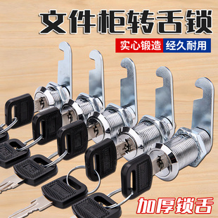 转舌锁圆锁信箱锁铁皮柜锁芯更衣柜文件柜抽屉锁办公室专用电箱锁