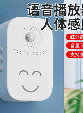 欢迎光临感应器进门超市门口叮咚语音提醒店铺门面迎宾门铃报警器
