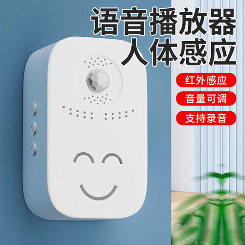【店铺热销】欢迎光临感应器