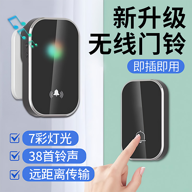 德国门铃家用无线超远距离电子遥控门玲免插电入户门钟老人呼叫器