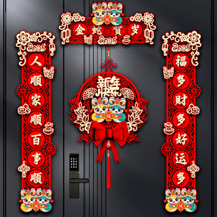 春联春节大门布置家用门贴过年装 入户门磁吸对联2025蛇年新款 饰贴