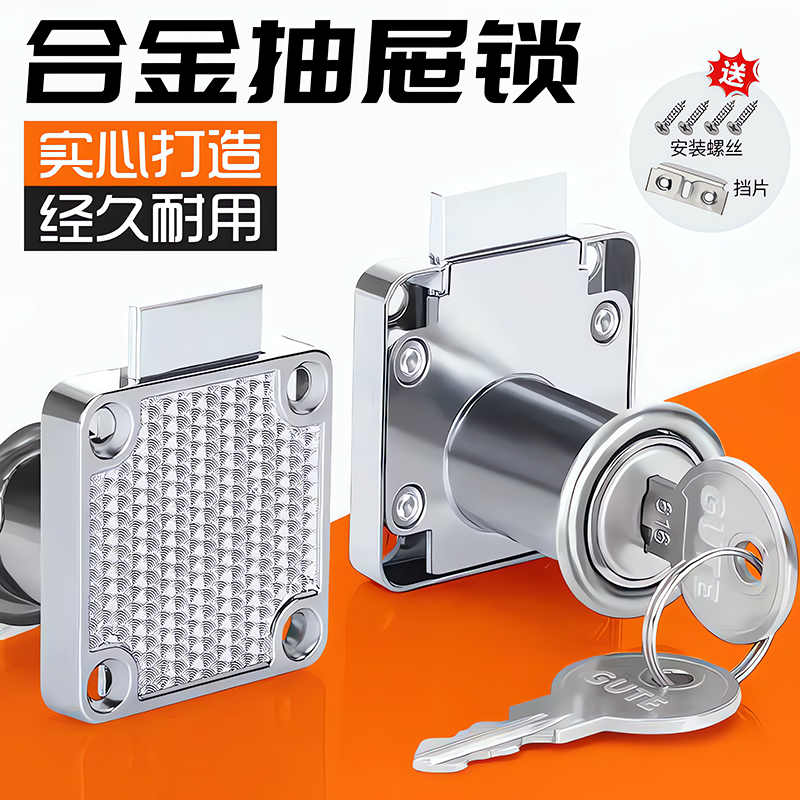 【德国进口】暗装抽屉锁