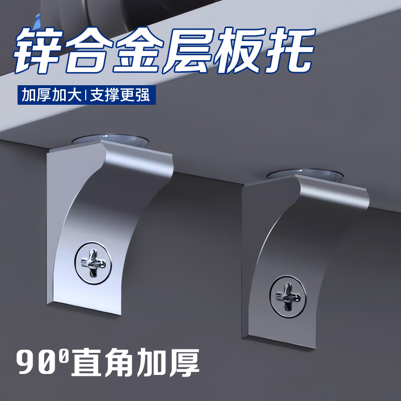 层板托隔板托固定托架搁板活动木板支架橱柜衣柜卡扣支撑玻璃托钉
