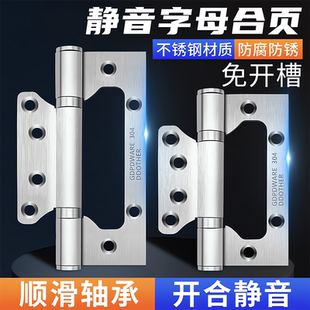 不锈钢子母合页静音轴承房门木门4寸5寸免开槽合叶防盗门活页折页