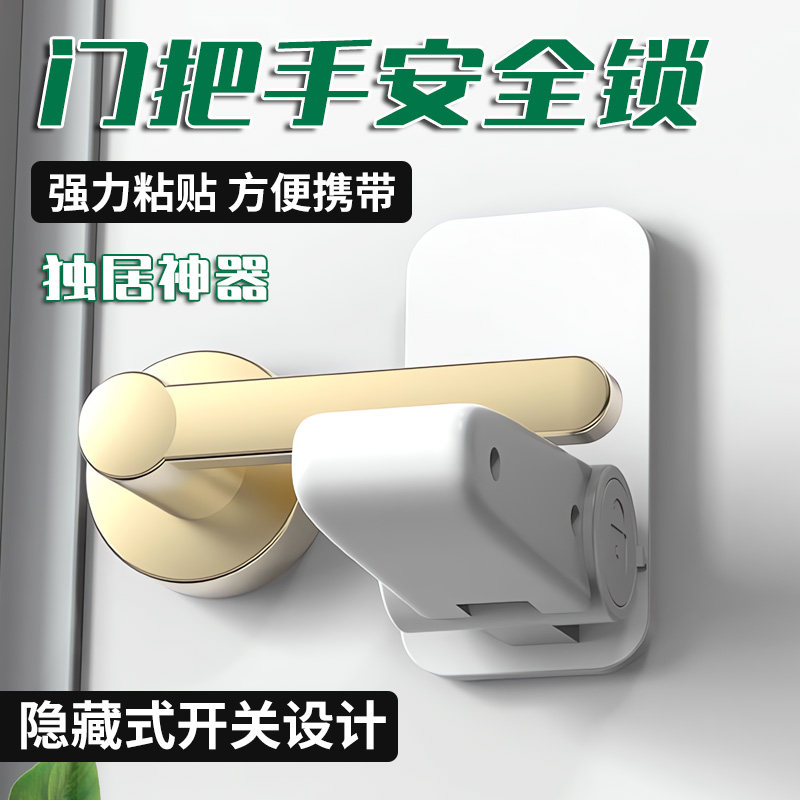 安全锁独居女生免打孔公寓阻门器租房防狼反锁门阻挡门防盗门栓