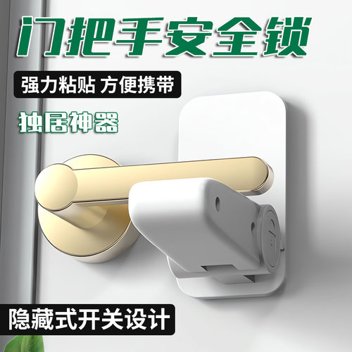 安全锁独居女生免打孔防狼反锁门