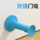 门挡矽胶门吸缓冲防撞器免打孔化妆室门顶固定门碰家用静音门挡器