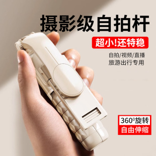 2024新款 自拍杆落地三脚架旅游拍照神器360度旋转拍摄支架手持款