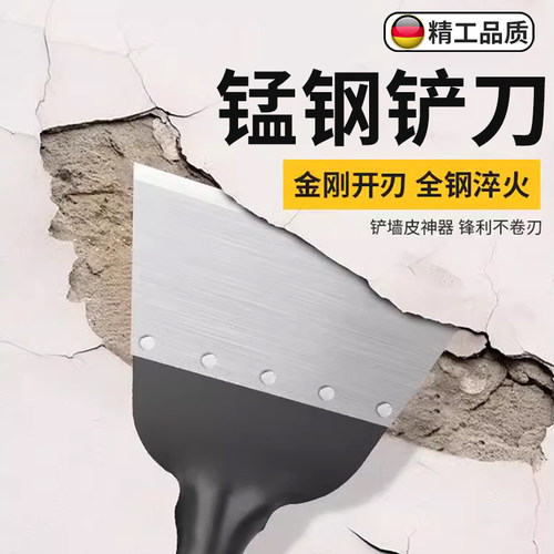 【德国品质】清洁刀刮腻子装修