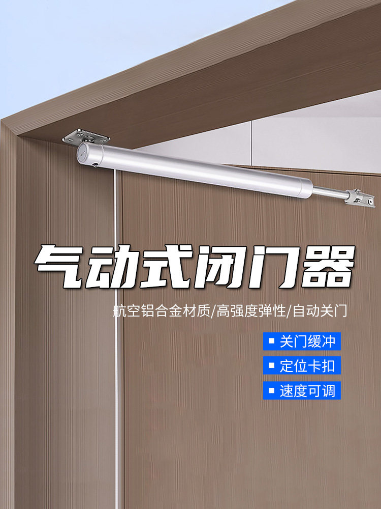 气压闭门器气动侧装式家用防火门自动闭门器静音防撞缓冲器