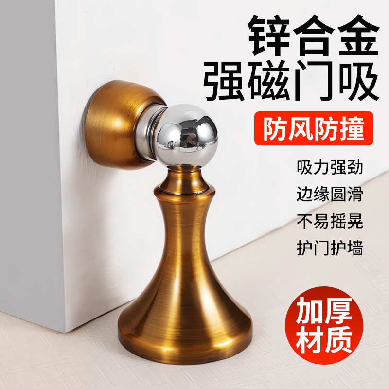 锌合金门吸加厚强磁铁门碰