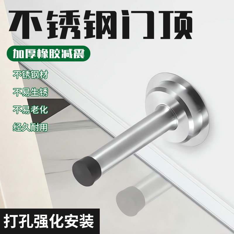 酒店宾馆加长不锈钢门阻门顶卫生间门加厚橡胶防撞门碰门挡防撞器