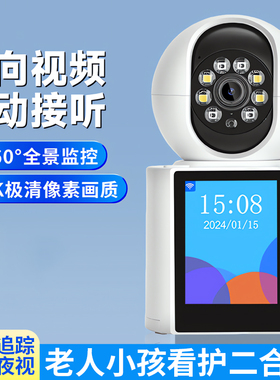 超级看看icsee电话机家用WIFI带屏摇头机可视对讲互动视频摄像头
