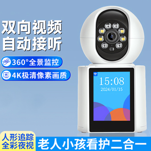 超级看看icsee电话机家用WIFI带屏摇头机可视对讲互动视频摄像头
