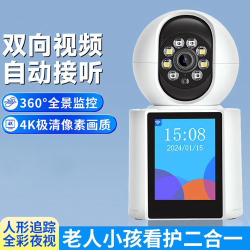 【看护帮手】对讲互动视频摄像头