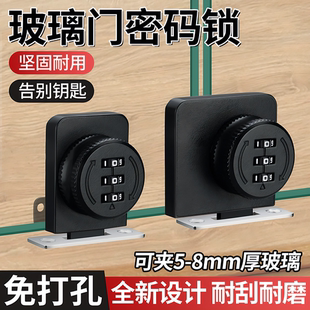 密码玻璃柜锁防盗商场展示柜门锁宠物橱窗锁手机柜台双开锁锯齿锁