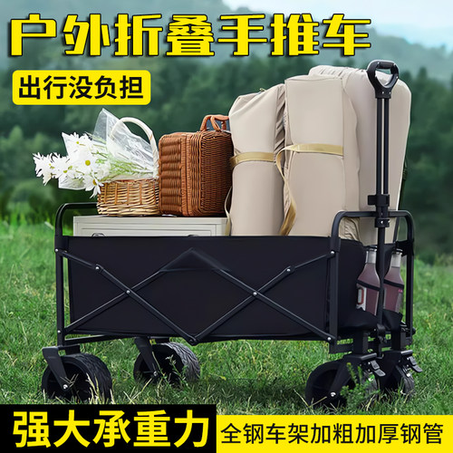 露营车户外可折叠推车超大营地车野餐车拖车钓鱼手拉杆摆摊小推车