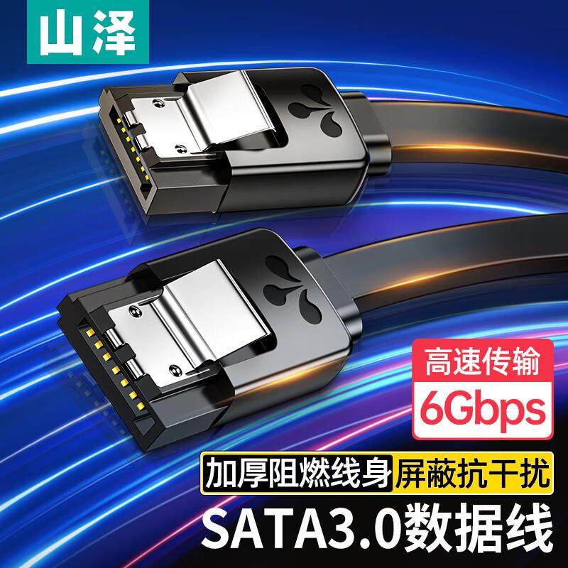 高速SATA3.0硬盘数据连接线图片
