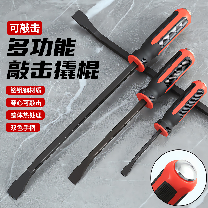 【进口材质】扒胎加力撬棍可敲击