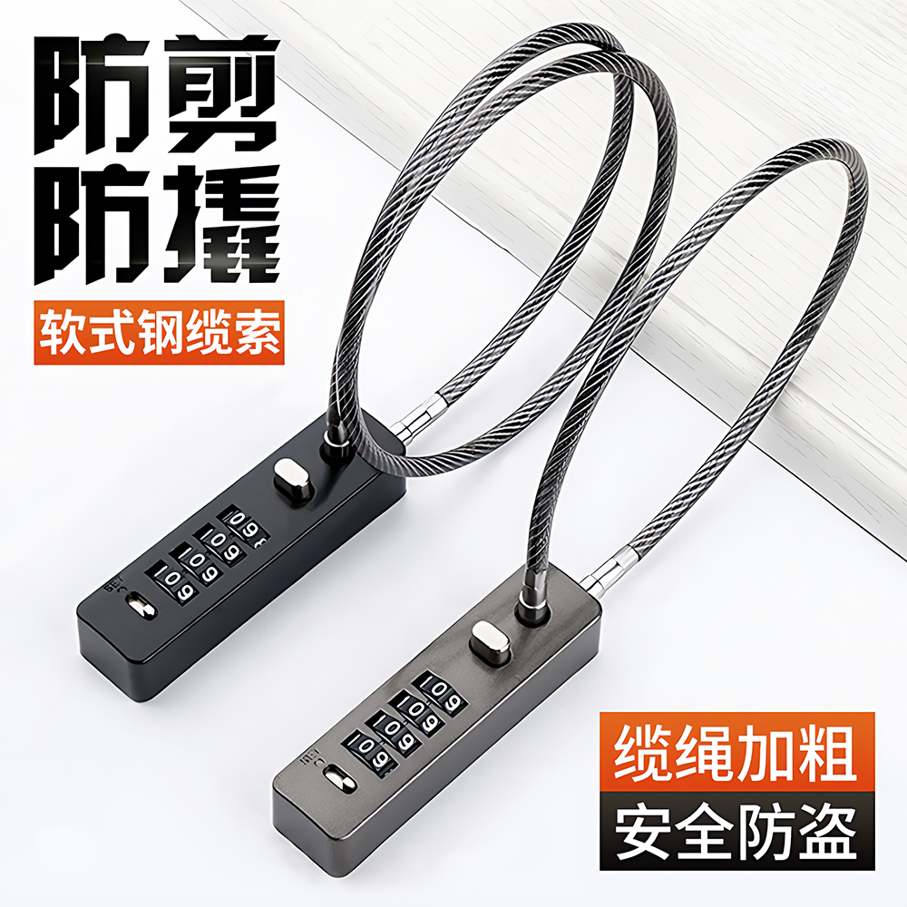 钢丝锁户外小号防水防锈密码锁