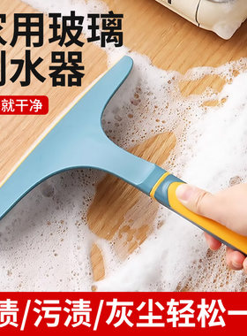 【好物分享】擦玻璃神器玻璃刮刀