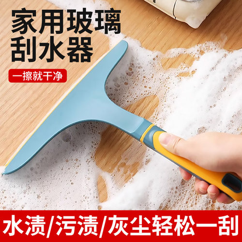 【好物分享】擦玻璃神器玻璃刮刀