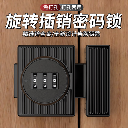 免打孔锁牌带锁密码抽屉锁