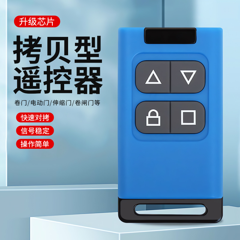 【好物分享】433对拷遥控器