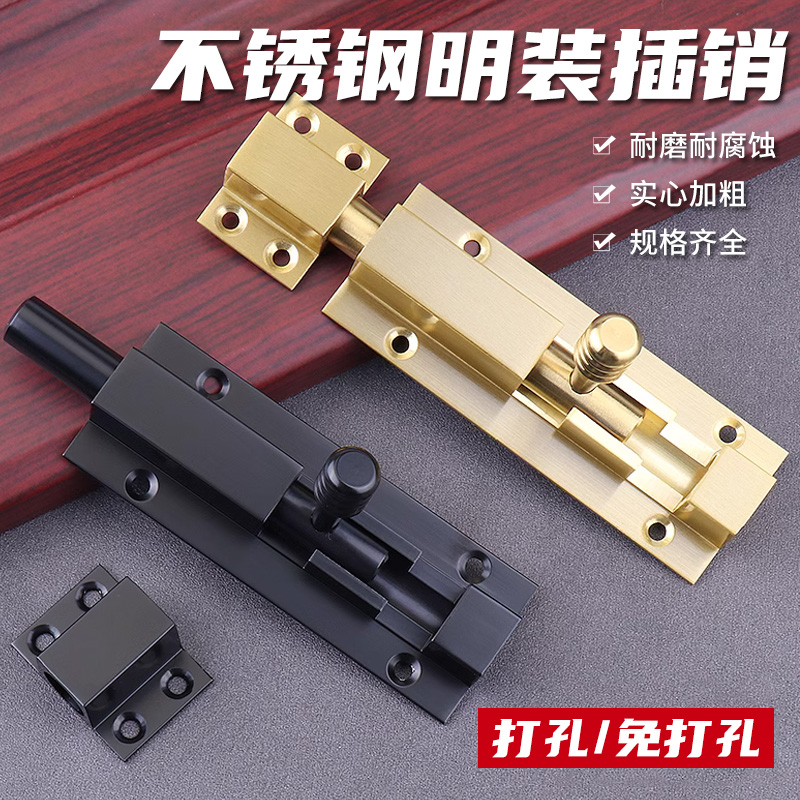【好物分享】明装免打孔插销锁扣