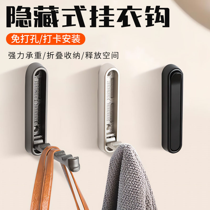 虹锐铝合金可折叠单个挂衣钩