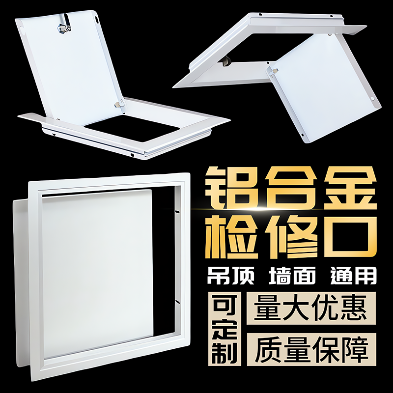 铝合金成品天花板空调装饰盖板检查口石膏板吊顶管道维检修口定制