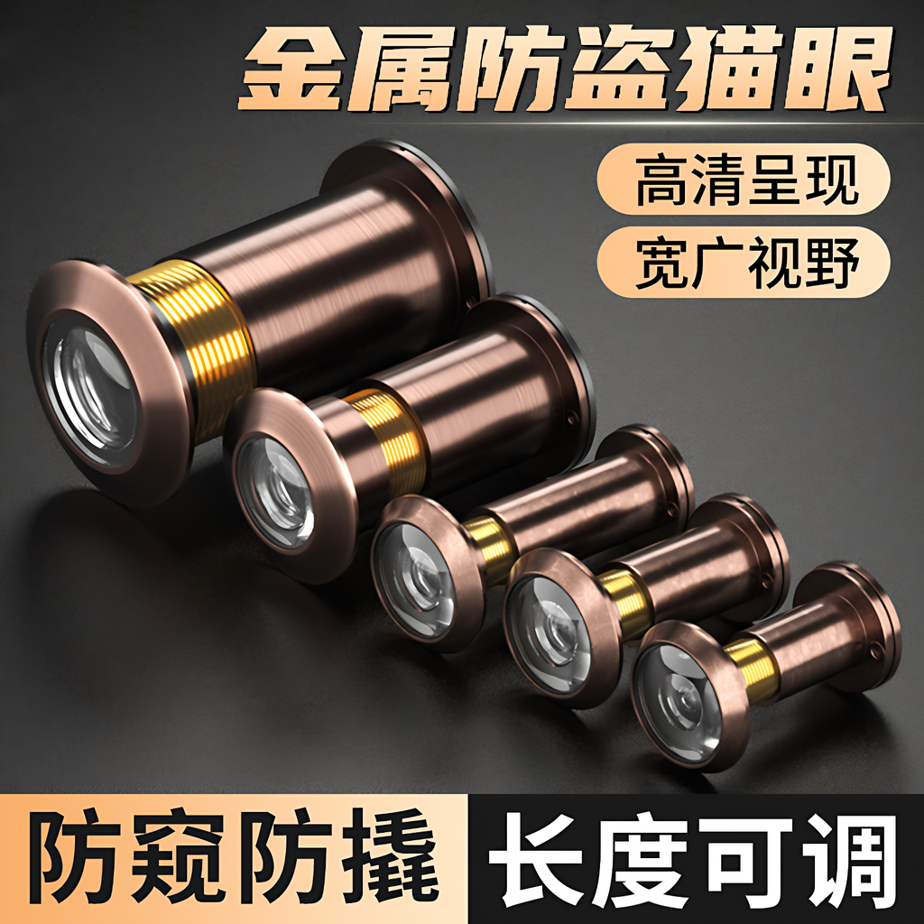 防盗门猫眼门镜家用监控摄像头