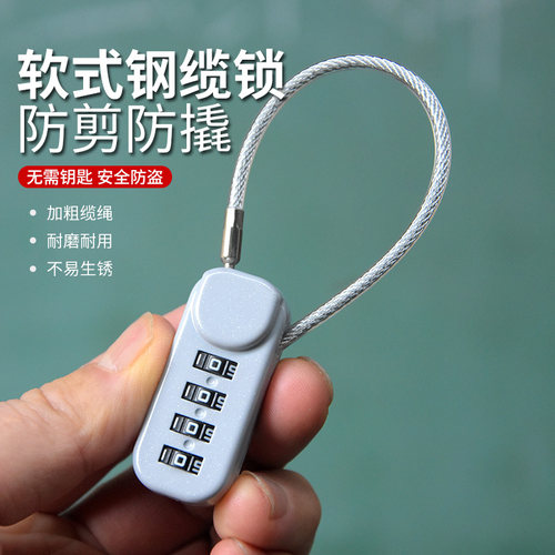 钢丝锁密码挂锁户外头盔锁行李箱绳锁家用防水防锈小型车篮子锁头