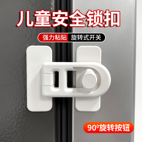 家用冰箱烤箱门锁旋转无需打孔烤箱锁扣儿童安全锁厨房微波炉可用