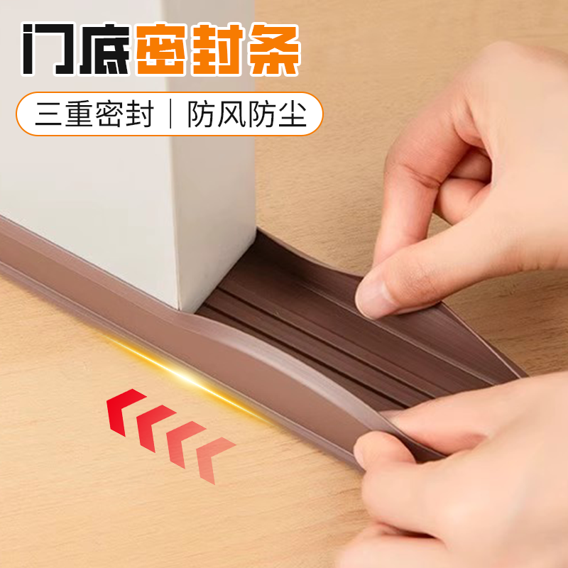 门缝密封条门底防风挡风神器卧室房门缝隙防虫隔音自粘条硅胶门贴