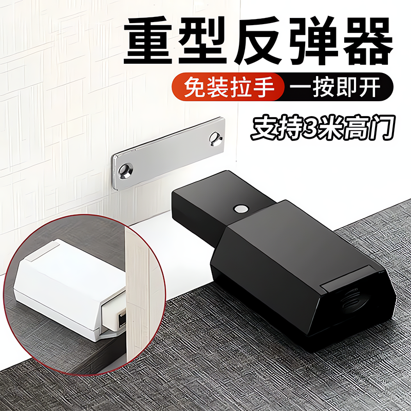 【德国进口】重型柜门反弹器