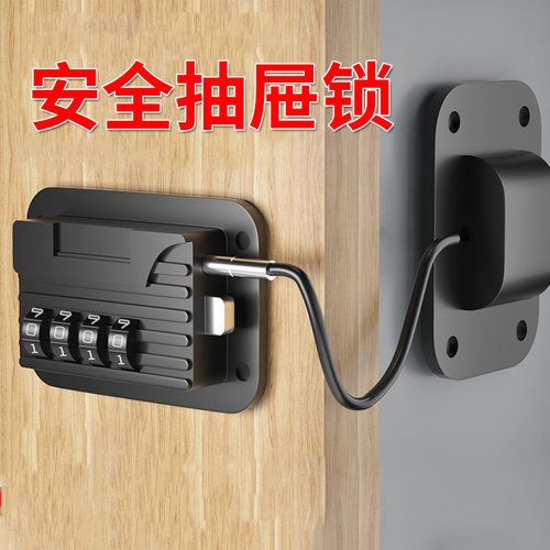 免打孔儿童安全抽屉锁柜门冰箱