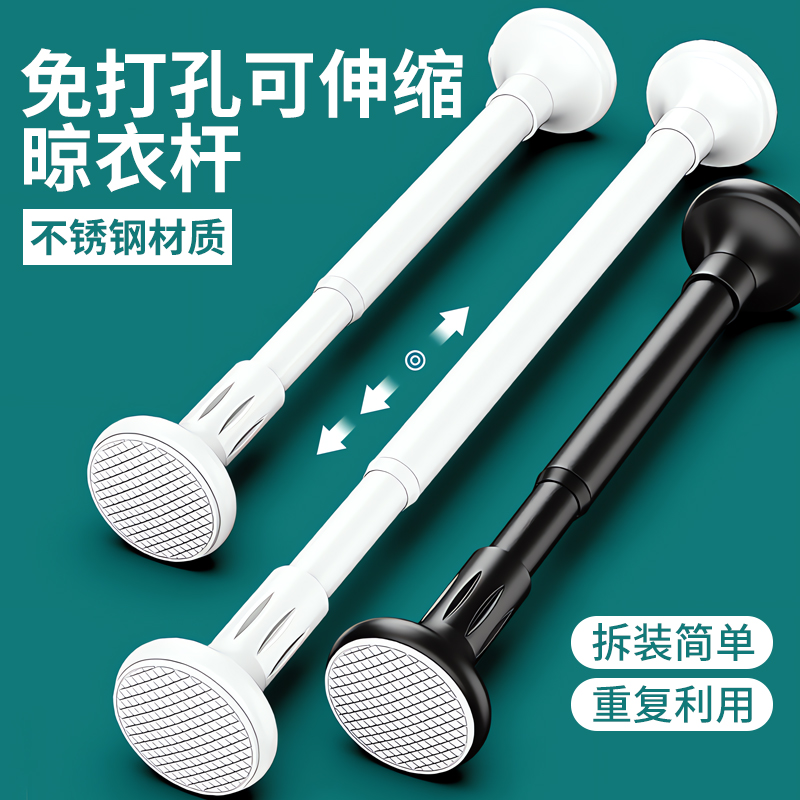 【精工品质】免打孔伸缩杆免钉