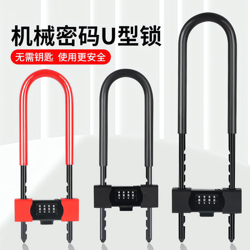 密码锁U型锁玻璃门锁家用挂锁门长锁具插锁仓库大门防盗店面加粗