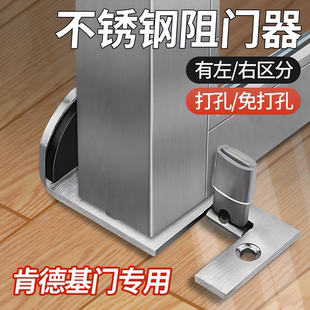 不锈钢阻门器肯德基专用门挡快餐厅麦当劳定位固定器免打孔门挡器